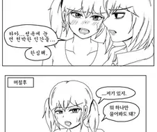 무인도에 표류한 여자셋 남자하나.manhwa