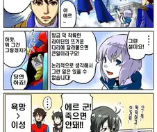 슈로대) 로봇 오타쿠 에르 만와.manga