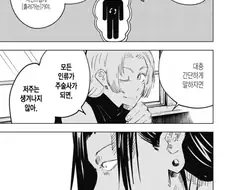 주술회전)사실상 만악의 근원.manga