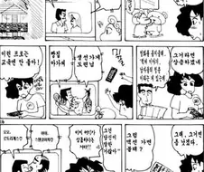 [짱구는못말려]TV를 보고 따라하다