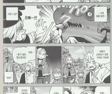 던전밥)라이오스 용 if 루트가 무서운 이유