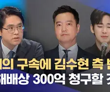 김수현측, 손해배상 300억 청구할 것...