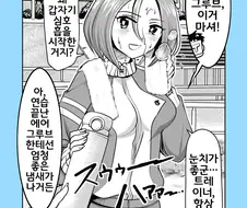 말딸) 에어 그루브 트레이너의 즐기는 법.manga