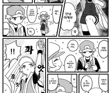 포켓몬) 레드 씨의 최면도구.Manhwa