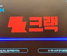 야 그래도 agf에서 nc가 메인 스폰서 맡는거는 괜찮은거임 ㅋㅋㅋㅋㅋㅋㅋ