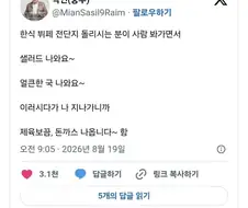 잠재적 고객의 니즈파악이 빠른 전단지 알바.jpg