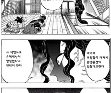 귀멸) 한밤중에 사고가 터진 IT회사 manhwa