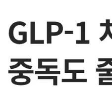 과학자들 "위고비, 마운자로 등... 마.약 중독 치료에 효과있다"
