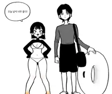 기름 바르는 펭귄녀.Manwha