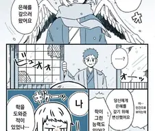 은혜갚은 학 .manwha