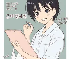 [@] 신입 간호사 마코링