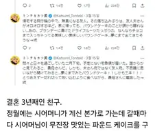 시어머님의 파운드 케이크.jpg