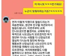 친구 만들려고 교회 나간 후기