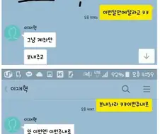 돈 빌려 가놓고 뻔뻔한 친구