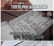 어디든지 동전을 붙이는 할아버지