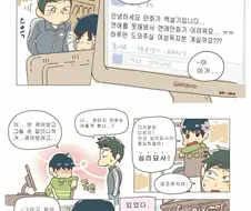 순식간에 진도 빼는.Manga