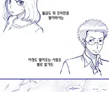 부부싸움하는 만화.manwha