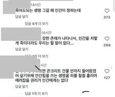 칭찬받을줄 알고 영상올린 소방관들 반응