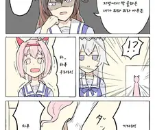 말딸)루돌프가 우라라를 울리는 만화