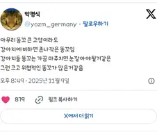 고양이와 강아지의 차이점