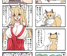 번역할 필요없는 여우 보은 만화 찾음.manga