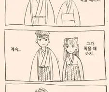 불로불사가 연애하는.manhwa