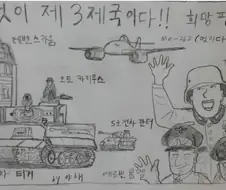 이것이 추축군이다! 만화