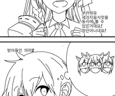 [프리코네] 캬루는 입이 3개래.manhwa