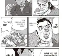 꼬치구이 가게에서 꼬치에 끼워서 요리를 내어주는 이유.manhwa