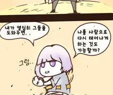 소전) 인간의 알파카.manhwa