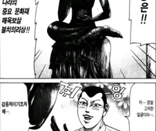 엘리트건달) 수학여행 온 카와이
