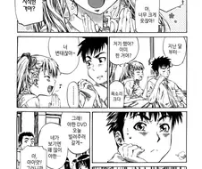 소꿉친구에게 여친이 생긴.manga