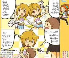 @)릿군과 마이티세일러 눈나