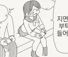뭐든지?.manhwa