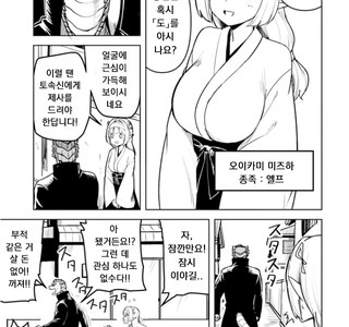 판타지 이종족 학교 신사의 하루.manwha