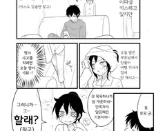 순애남매] 유혹하는 누나와 거절하는 동생 만화.manga