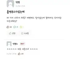 흡연충들 극대노 하게 만든 글