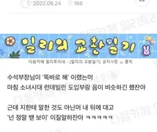 혼나는 대리를 보던 사무실 막내.jpg