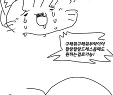 TS 마법소녀의 악마.Manhwa