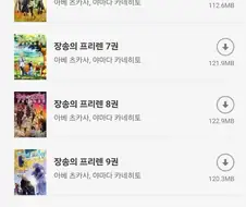 프리렌) 자랑 하나 하자면 ㅎ
