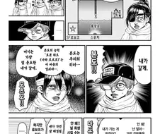 개그 없는 세계관으로 간 개그 캐릭터의 최후