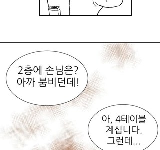 카라멜처럼 달달한.manhwa