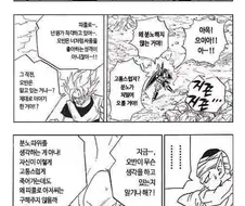 드래곤볼)오공이 오반을 끔찍이 아낀다는 걸 보여준 장면.jpg