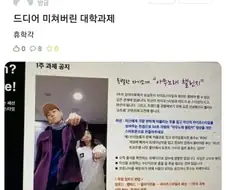 1주차부터 난관에 부딪힌 대학생.jpg