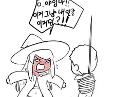 용사와 귀여운 마녀.manhwa