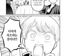 이세계에 탄산음료를 뿌려봤다.manhwa