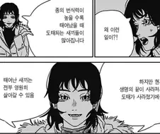 체인소맨) 이건 예상 못한 전개네