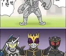 라이더) ? : 까맣게 되었다고 잘난 척 하지마!