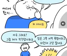 반찬집 사장님이 사람 얼굴을 잘 기억하시더라고