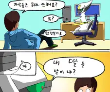 [포켓몬] 4세대 전포 만화.manwha